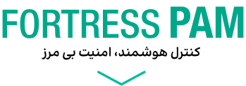 سامانه مدیریت دسترسی ممتاز (FORTRESS PAM) 3 titlepam mobilet